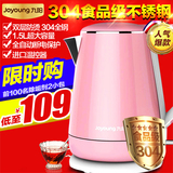 Joyoung/九阳 K15-F623电热水壶保温防烫不锈钢自动断电烧水壶