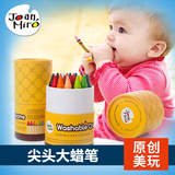 美乐Joan Miro宝宝画笔儿童蜡笔无毒可水洗套装16色彩笔油画棒