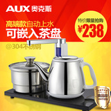 AUX/奥克斯 HX-10B16自动上水电热茶具套装不锈钢电热水壶加水器