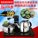 Seko/新功 F24全自动上水电热水壶304不锈钢电水壶电磁煮茶器具炉