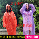 EVA环保雨披具雨具 韩版便携成人簿长款男生女士时尚透明风雨衣