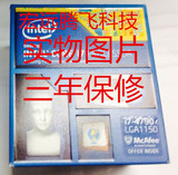 Intel/英特尔 I7-4790 盒装酷睿四核CPU 3.6GHz处理器 秒4770K