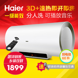 Haier/海尔 ES60H-M5(NT) 60升 3D速热 即开即洗 遥控电热水器