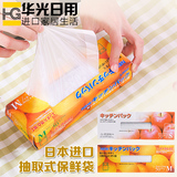 日本进口保鲜袋无毒食品袋水果保鲜袋密封袋冰箱冷藏袋食物储存袋