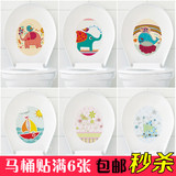 韩国马桶贴纸 马戏团动物 卡通防水坐垫贴 浴室贴墙贴 6张包邮