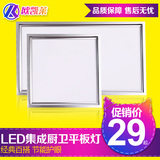 欧凯莱 LED集成吊顶平板面板厨房厨卫嵌入式铝扣板灯30x30 60*30