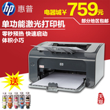 hp 惠普 LaserJet Pro P1106 黑白激光打印机 小型学生家用办公A4