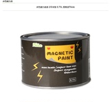 黑板漆 磁力漆磁铁漆 环保磁性漆底漆黑板漆 无甲醛儿童磁力漆