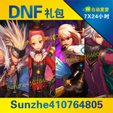 DNF 魔界抗疲劳药水10点 可与 疲劳20点 30点 50点 搭配 CDK最新