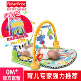 费雪脚踏钢琴健身器游戏毯爬行垫音乐婴幼儿童玩具W2621