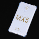 魅族MX5手机壳meizuMX5硅胶套全包边保护软壳防摔外壳透明气囊外
