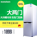 Ronshen/容声 BCD-320D11D 冰箱 家用 双门 大冷藏 一级节能