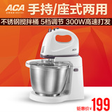 ACA/北美电器 ASM-P305打蛋器电动家用手持台式和面机 带桶烘焙