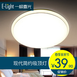 圆形LED吸顶灯 简单阳台灯 时尚家居卧室灯12W 房间灯现代简约