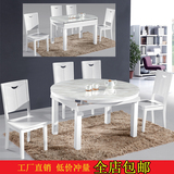 包邮实木圆餐桌椅组合可伸缩折叠6人4人白色大小户型烤漆饭桌四人