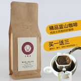 易雅集精选 蓝山咖啡豆原装进口中南美咖啡豆新鲜烘焙 现磨粉225g