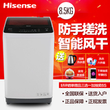 Hisense/海信 XQB85-Q3501大容量8.5公斤/KG全自动洗衣机波轮家用