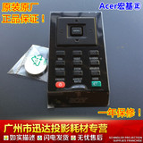 ACER宏碁 H5360BD H5380BD H6500 H6510BD H9500BD投影机遥控器