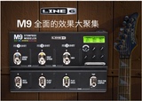 高地乐器 line6 授权店 LINE6 M9 Stompbox 矩阵综合效果器