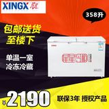 XINGX/星星 BD/BC-358C商用卧式冰柜大容量单温冷藏冷冻转换冷柜