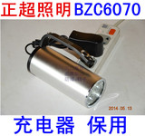 正超照明BZC6070A C E手提式防爆探照灯6070D BZC6070B专用充电器