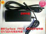 微软1514 1536 Surface PRO1/2平板电脑电源适配器12V3.6A充电器