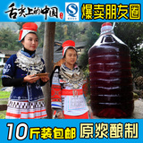 12℃传统纯火广西三江黄酒原浆农家自甜米酒黑糯米酒酿10斤装包邮