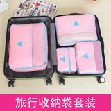 加厚防水旅行收纳袋整理袋韩国行李箱旅游内衣服物收纳包6件套装