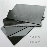 3K全碳板 0.5 x 400 x 500mm 碳纤维板材 模型板材 高强碳纤板材