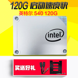 顺丰Intel/英特尔 540 120G ssd固态硬盘台式笔记本固态硬盘120g