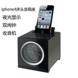 苹果手机通用型音响基座适用于iphone4/4S音箱FM闹钟ipod底座音箱