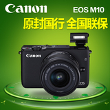 Canon/佳能 EOS M10 (15-45mm)套机 佳能M10套机 微单相机现货