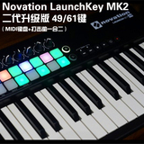 诺维逊Novation LaunchKey49键61键MK2代专业编曲midi键盘控制器