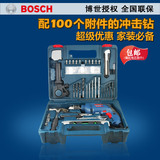 BOSCH博世GSB600RE冲击钻原装电动工具家用套装混凝