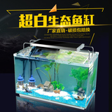 森森鱼缸长方形生态水草缸小型超白玻璃热带水族箱中型桌面金鱼缸