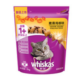 包邮 宠物猫粮伟嘉嫩滑鸡肉味夹心酥成猫猫粮1.3kg老年猫维嘉猫粮