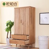 日式 全实木衣柜 橡木两门衣柜  现代简约木质整体收纳大衣柜家具