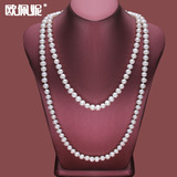 9-10mm天然淡水珍珠毛衣链 多层长款珍珠项链 正品强光 百搭 特价