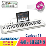SAMSON山逊carbon49键midi键盘半配重控制器 分期带正品软件包邮