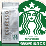 美国进口Starbucks 星巴克咖啡豆浓缩烘焙可磨纯黑咖啡粉250g