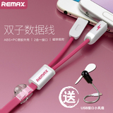 remax三星苹果安卓数据线二合一拖二6plus手机通用充电线i6电线器