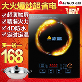 Chigo/志高 C20L-NLT61电磁炉特价包邮部分地区火锅电磁炉