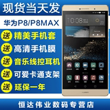 正品现货包邮 Huawei/华为 P8max 青春版高配版双4G八核智能手机
