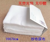 外贸原单纯棉双层纱布巾 全棉正方形可做尿布 无荧光剂无甲醛