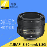 尼康镜头50 1.8G AF-S 尼康50mm f/1.8G标准人像 50/1.8定焦镜头