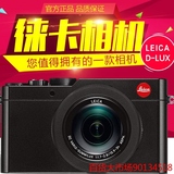 【分期0首付】Leica/徕卡D-LUX typ109数码照相机德国莱卡国行