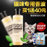 猫咪沐浴露 逸诺宠物成幼猫沐浴乳SOS香波猫猫专用沐浴液洗澡用品