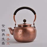 铜壶纯铜手烧水壶茶具仿古摆件电陶炉泡茶壶进化水养生壶特价包邮