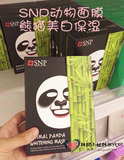 韩国正品代购  SNP动物面膜 熊猫款 美白保湿 10片装 现货