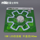 雷士LED圆形改装板 LED吸顶灯改造光板LED贴片面板12W18W20W 正品